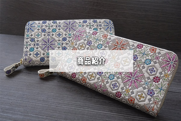 商品紹介